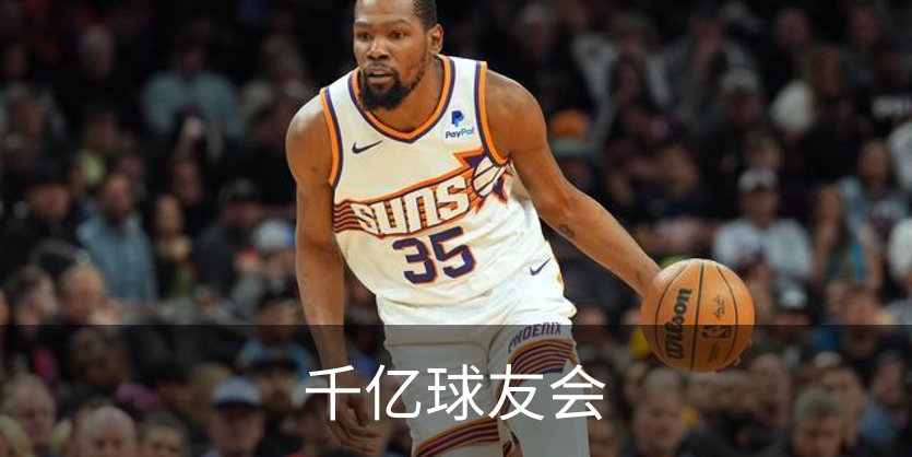 了解千亿球友会