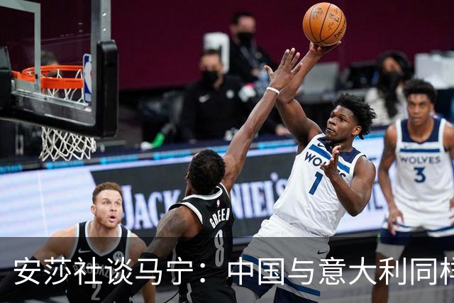 安莎社谈马宁：中国与意大利同样无缘世界杯，这位裁判被球迷追捧